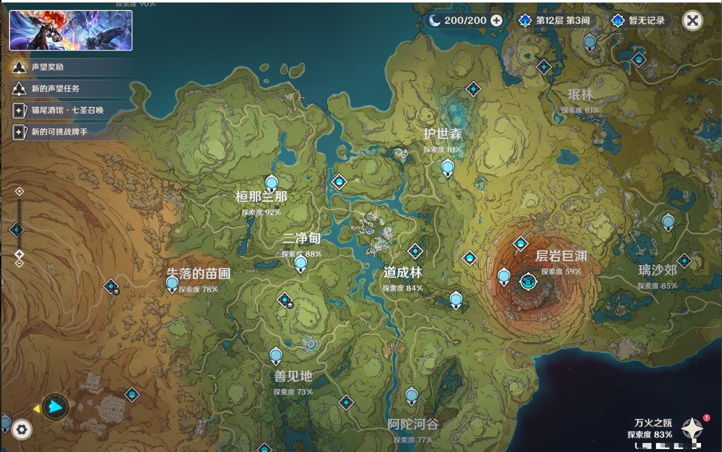 YSMK35647原神账号详情图18 YSMK35647原神账号详情图18