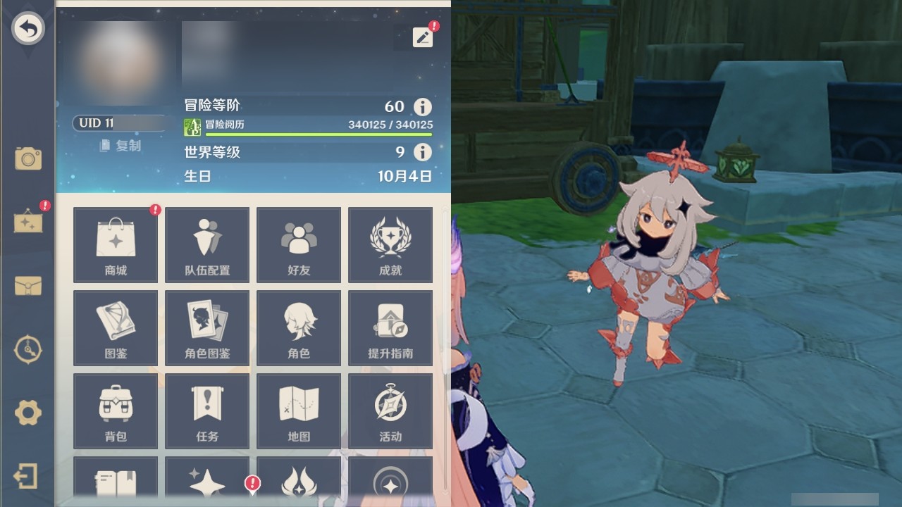 YSMK32221原神账号详情图36 YSMK32221原神账号详情图36