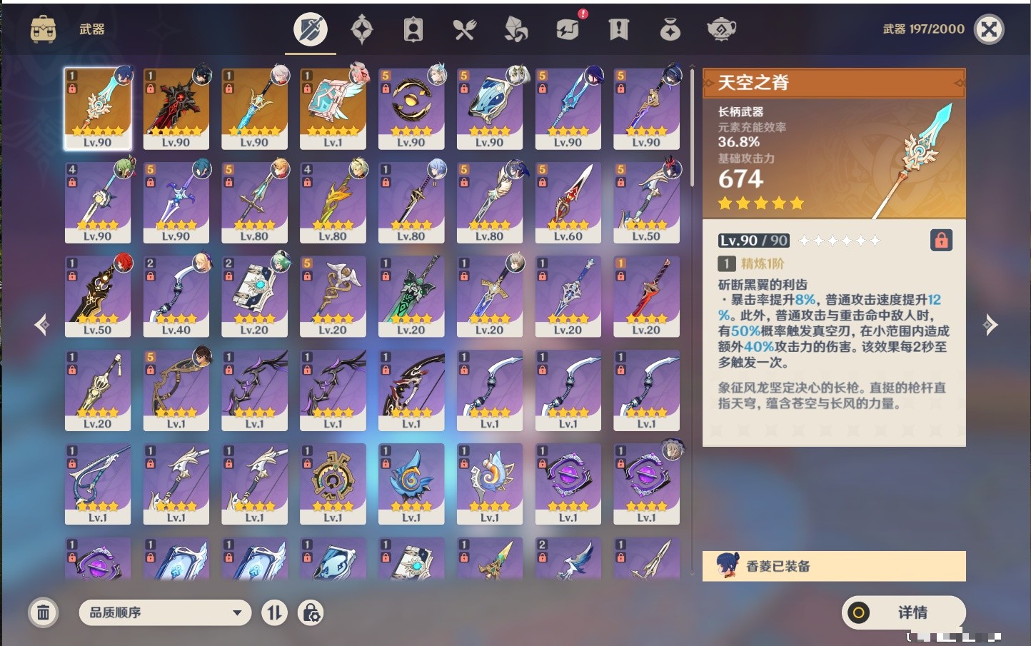 YSMK35647原神账号详情图38 YSMK35647原神账号详情图38