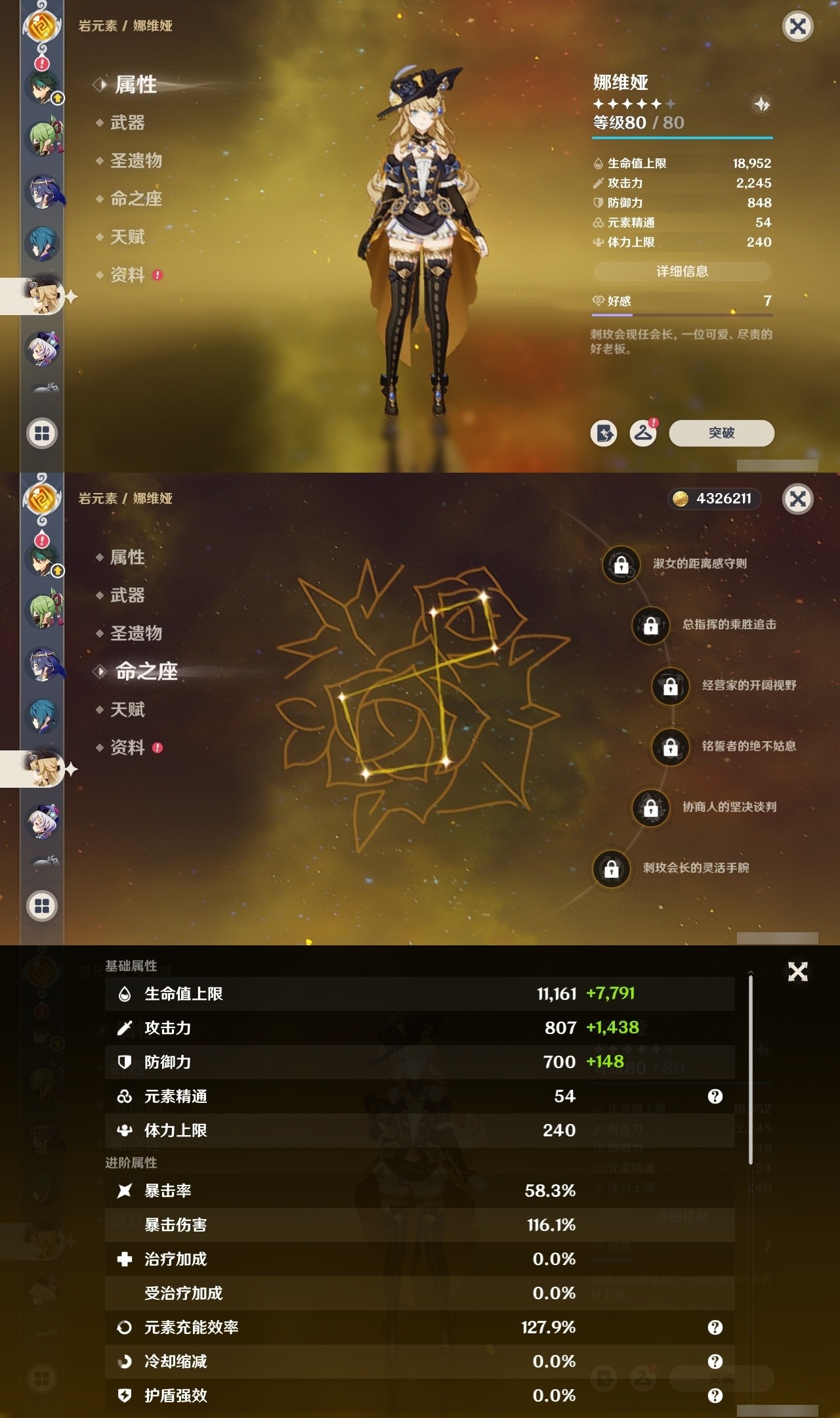 YSMK32218原神账号详情图20 YSMK32218原神账号详情图20