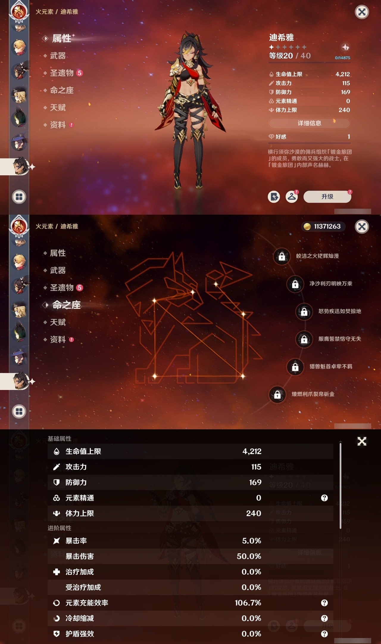 YSMK32220原神账号详情图22 YSMK32220原神账号详情图22