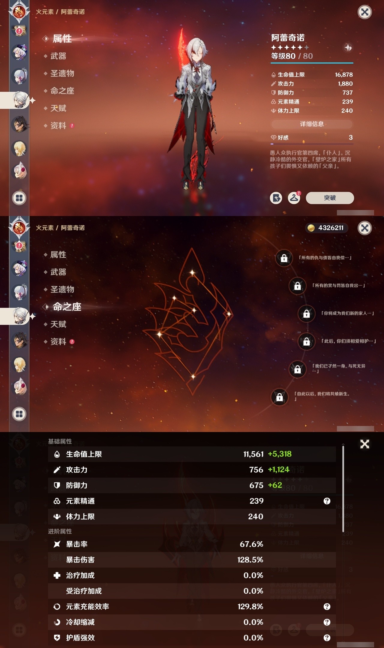 YSMK32218原神账号详情图23 YSMK32218原神账号详情图23