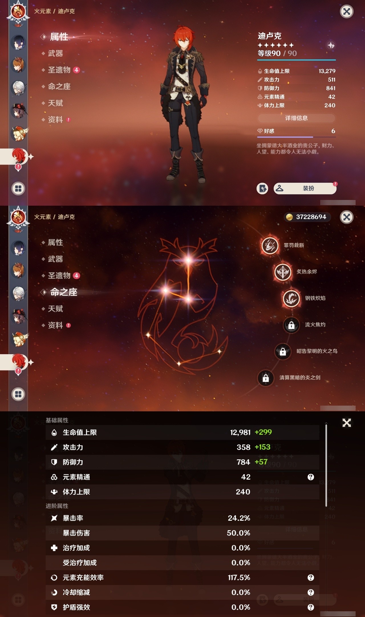 YSMK32221原神账号详情图25 YSMK32221原神账号详情图25