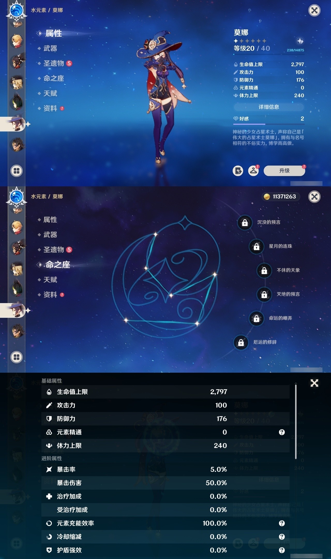 YSMK32220原神账号详情图21 YSMK32220原神账号详情图21
