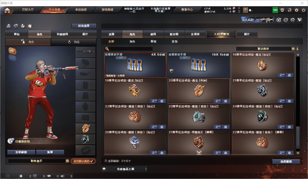 CFCMW371523穿越火线账号详情图30 CFCMW371523穿越火线账号详情图30