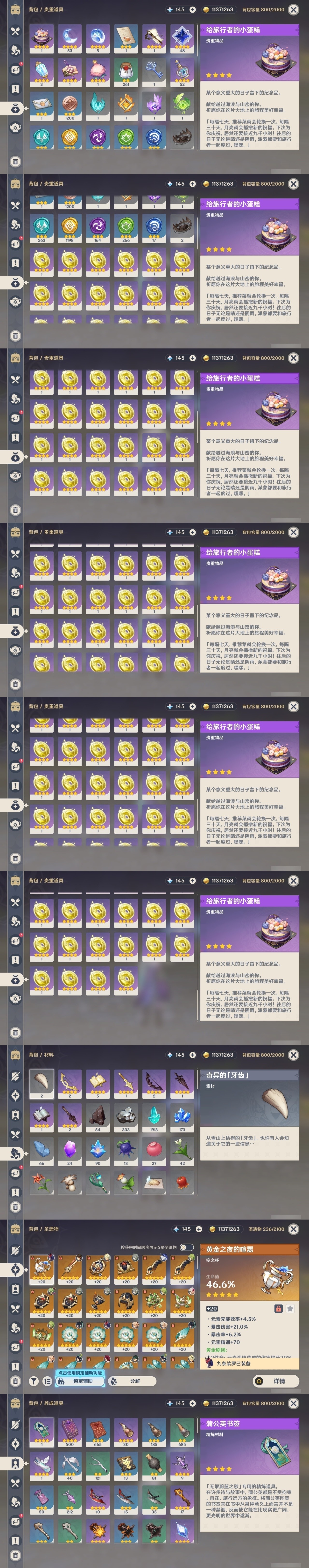 YSMK32220原神账号详情图27 YSMK32220原神账号详情图27