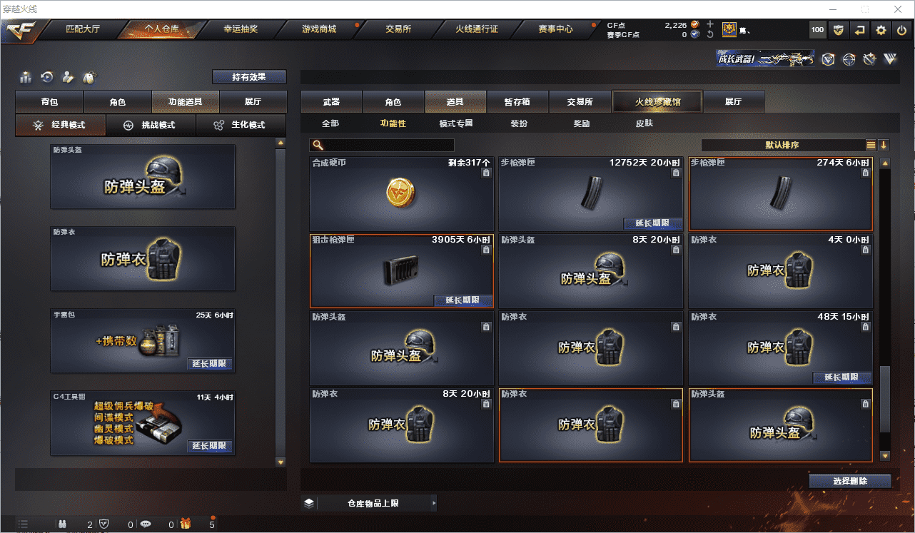 CFCMW371523穿越火线账号详情图35 CFCMW371523穿越火线账号详情图35