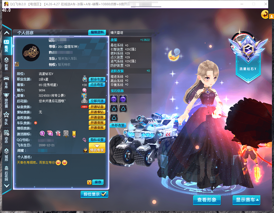 A008739 魅力9090，3S：全29...