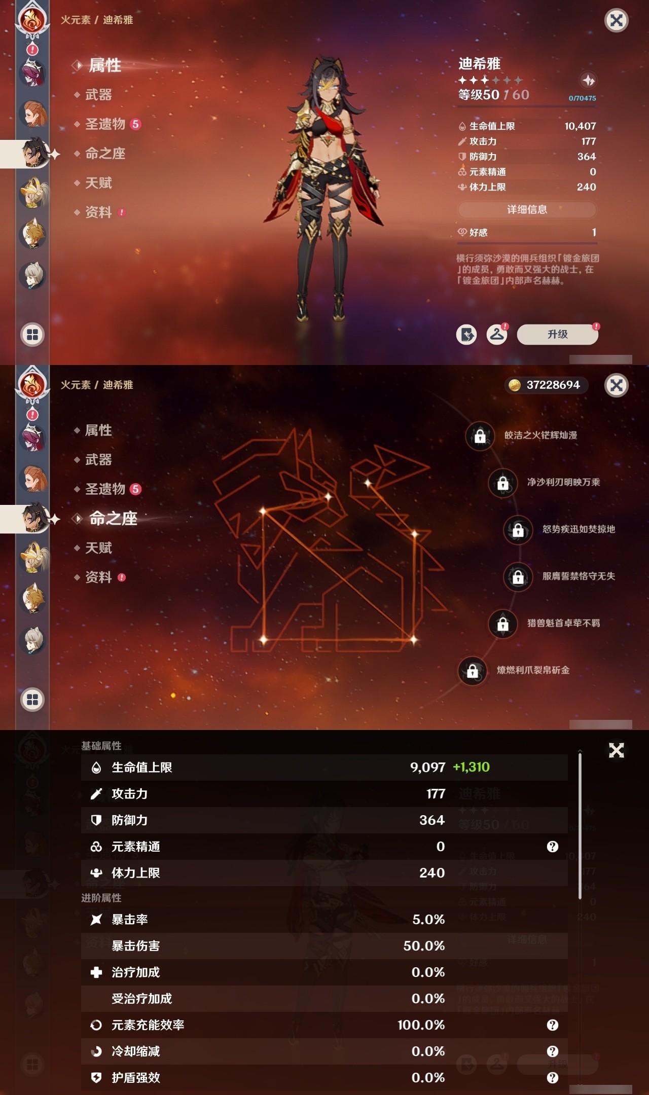 YSMK32221原神账号详情图34 YSMK32221原神账号详情图34