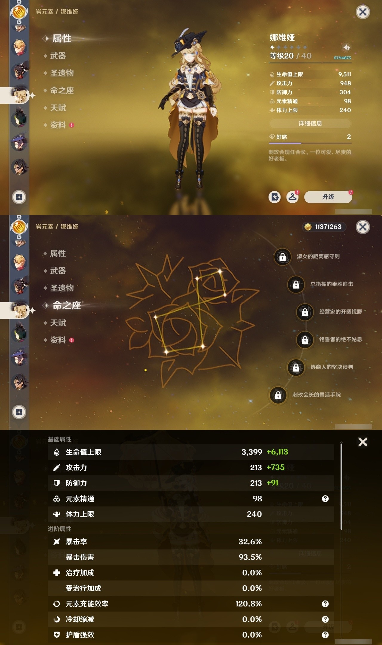 YSMK32220原神账号详情图19 YSMK32220原神账号详情图19