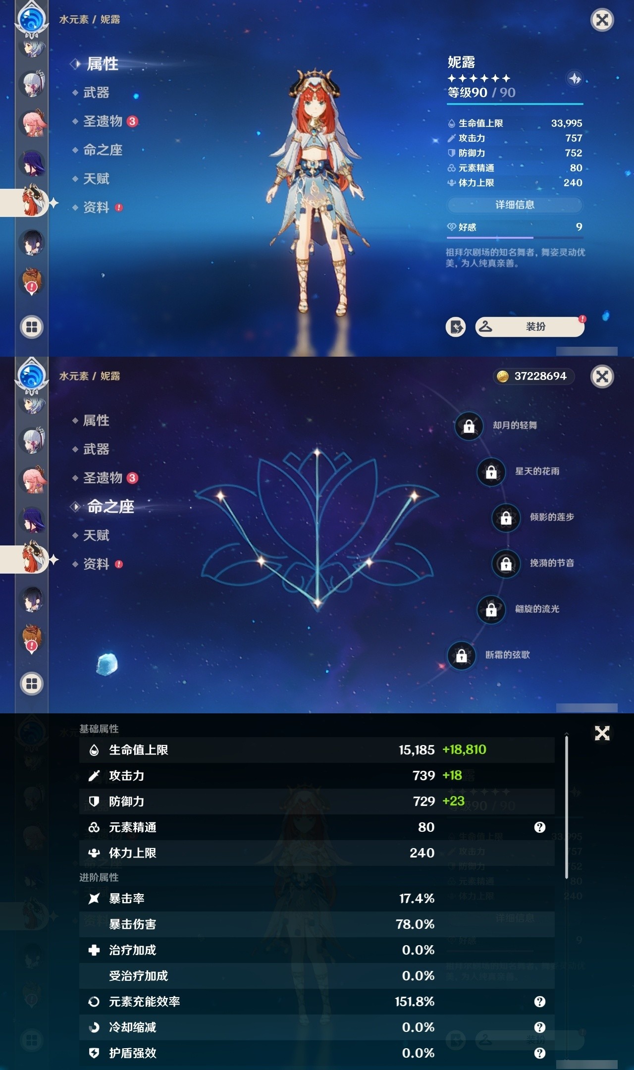 YSMK32221原神账号详情图19 YSMK32221原神账号详情图19