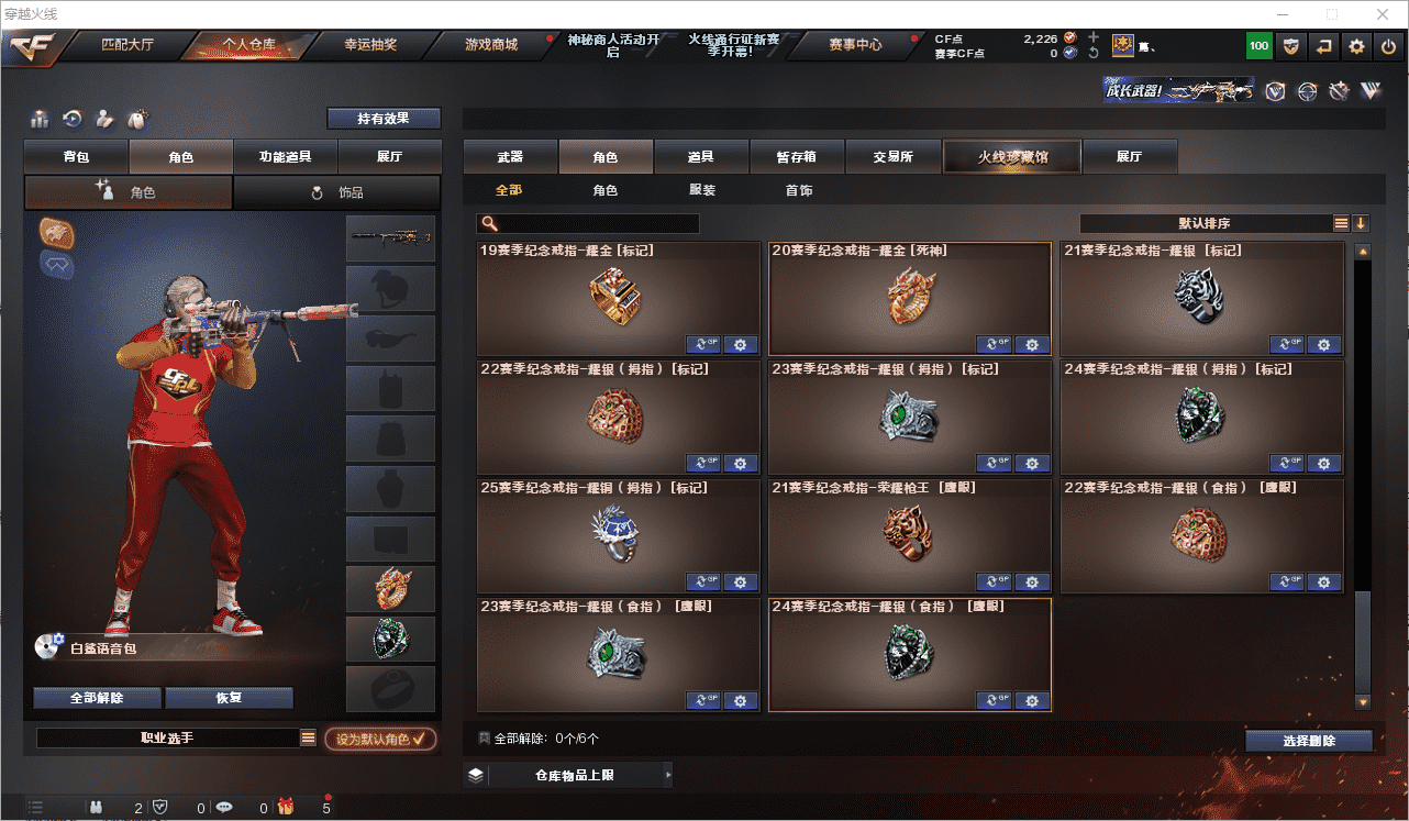 CFCMW371523穿越火线账号详情图31 CFCMW371523穿越火线账号详情图31