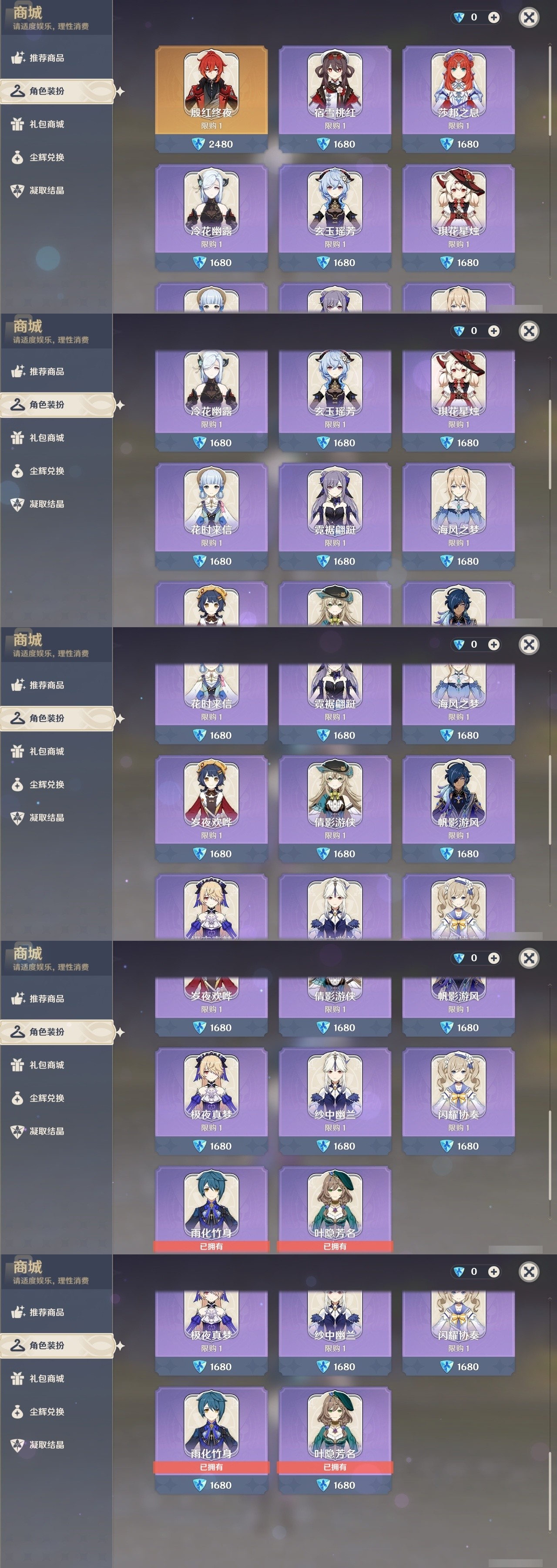 YSMK32220原神账号详情图6 YSMK32220原神账号详情图6
