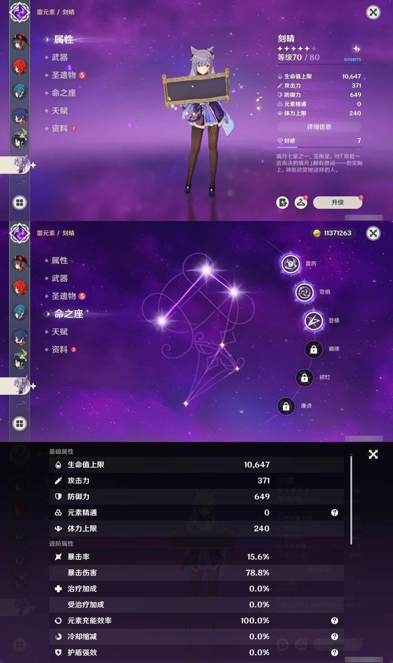 YSMK32220原神账号详情图16 YSMK32220原神账号详情图16