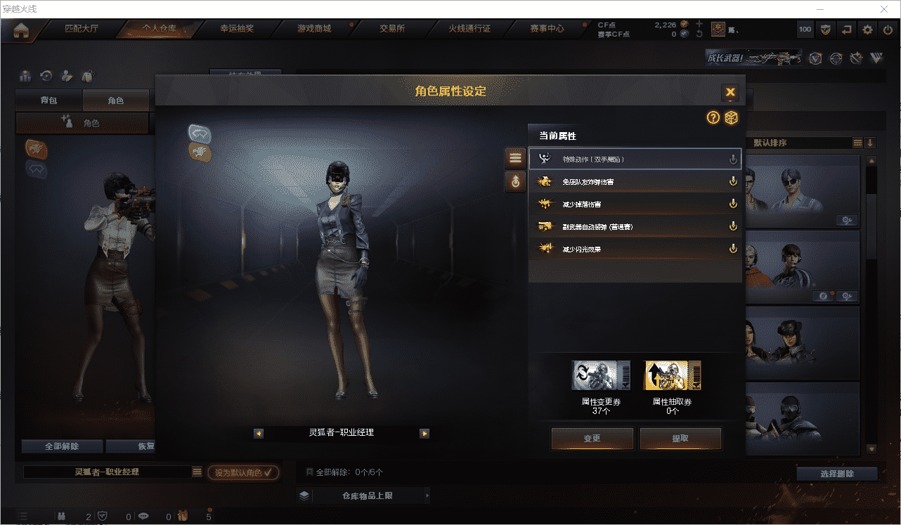 CFCMW371523穿越火线账号详情图25 CFCMW371523穿越火线账号详情图25