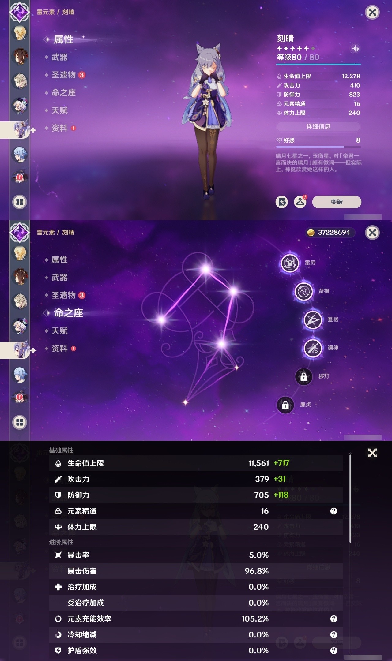 YSMK32221原神账号详情图29 YSMK32221原神账号详情图29