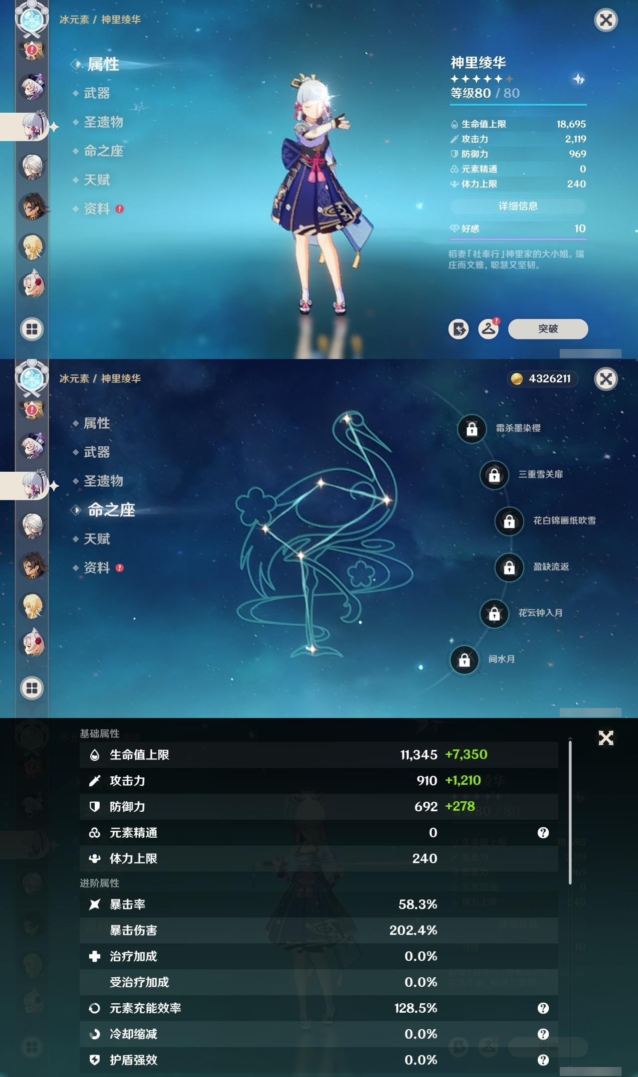 YSMK32218原神账号详情图22 YSMK32218原神账号详情图22