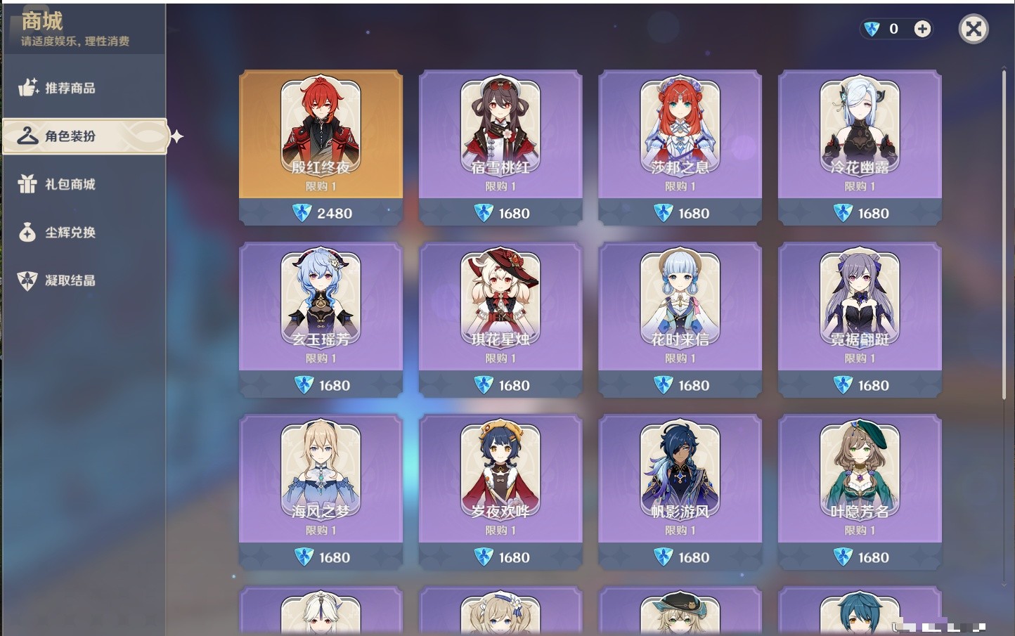 YSMK35647原神账号详情图37 YSMK35647原神账号详情图37