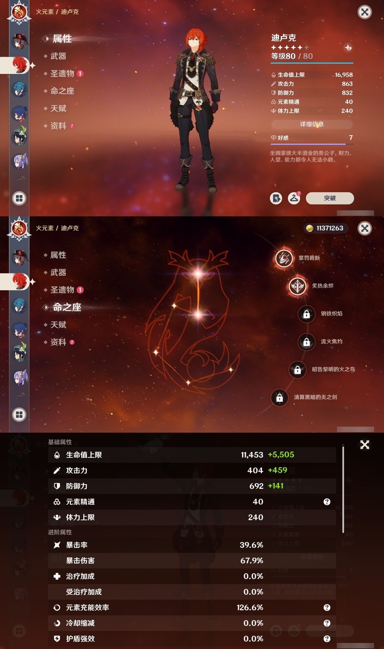 YSMK32220原神账号详情图14 YSMK32220原神账号详情图14
