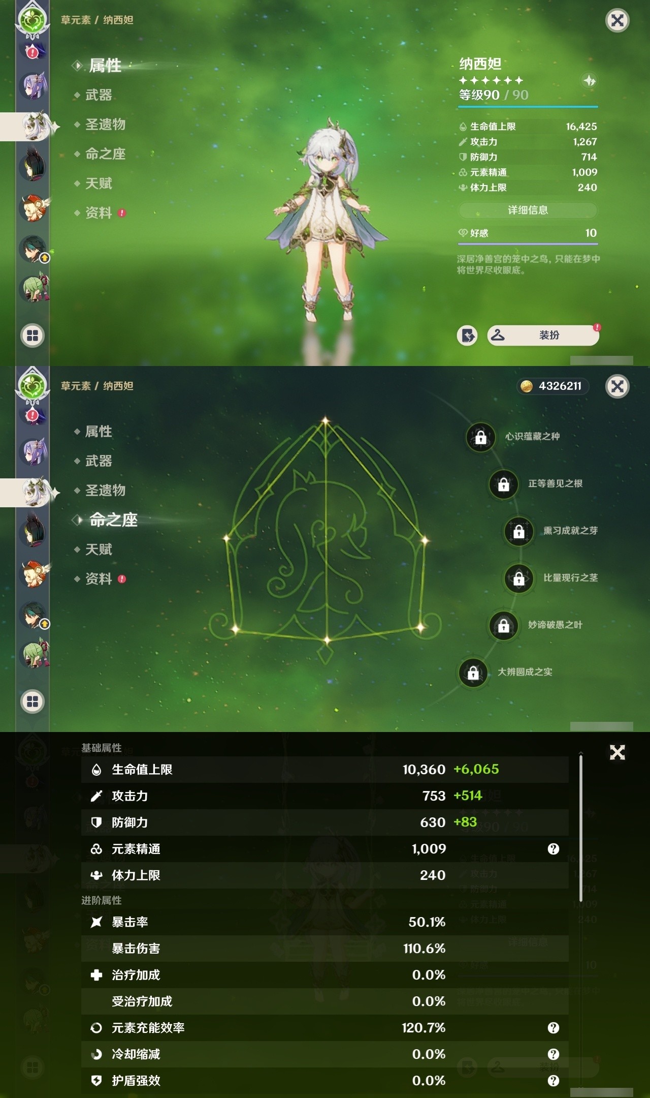 YSMK32218原神账号详情图16 YSMK32218原神账号详情图16