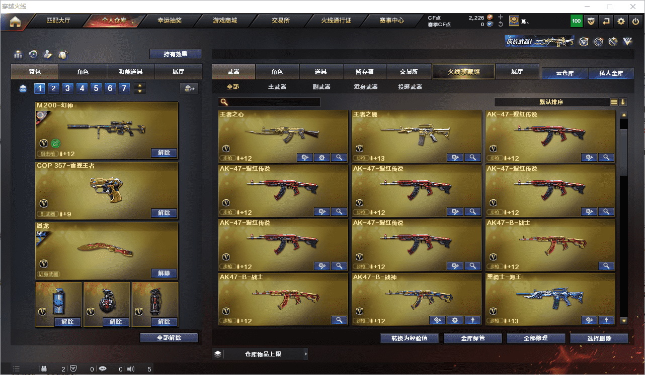 CFCMW371523穿越火线账号详情图5 CFCMW371523穿越火线账号详情图5