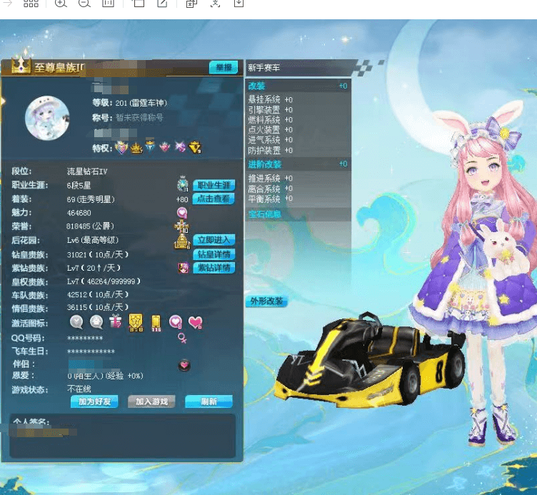 A008743 电信钻7皇7/46.4w魅...