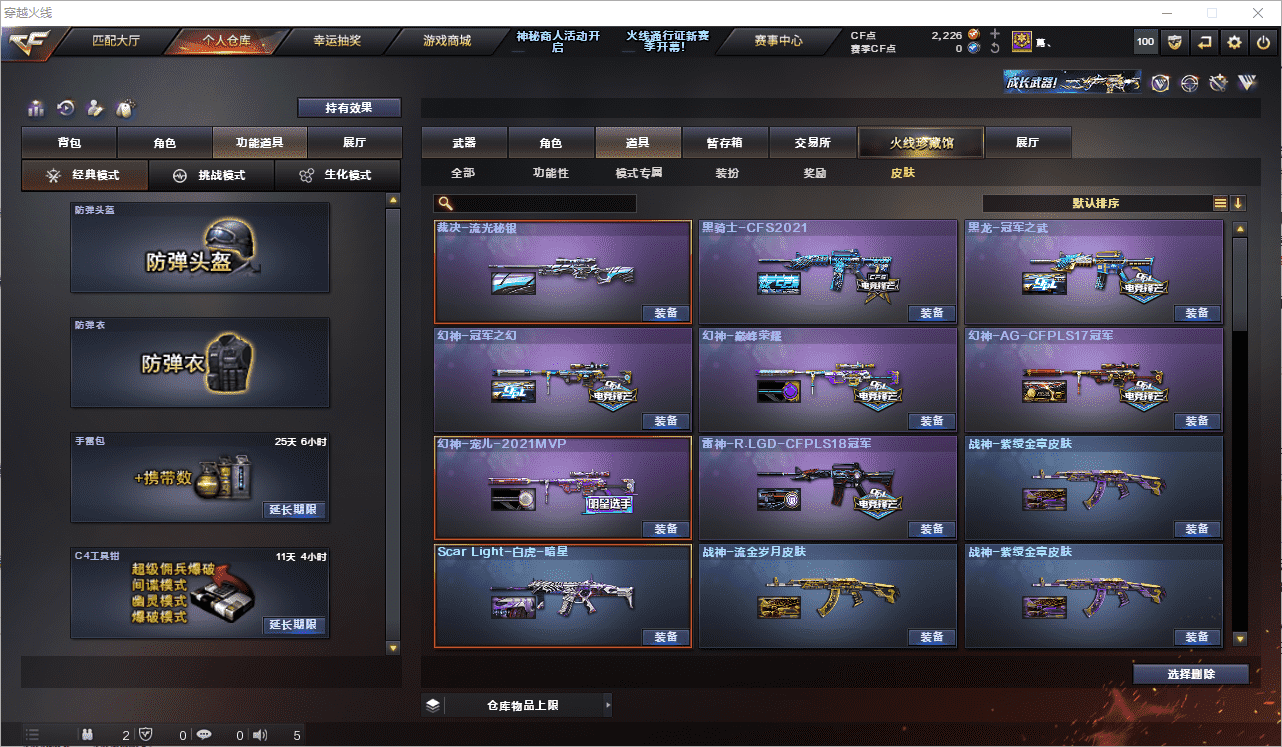 CFCMW371523穿越火线账号详情图37 CFCMW371523穿越火线账号详情图37