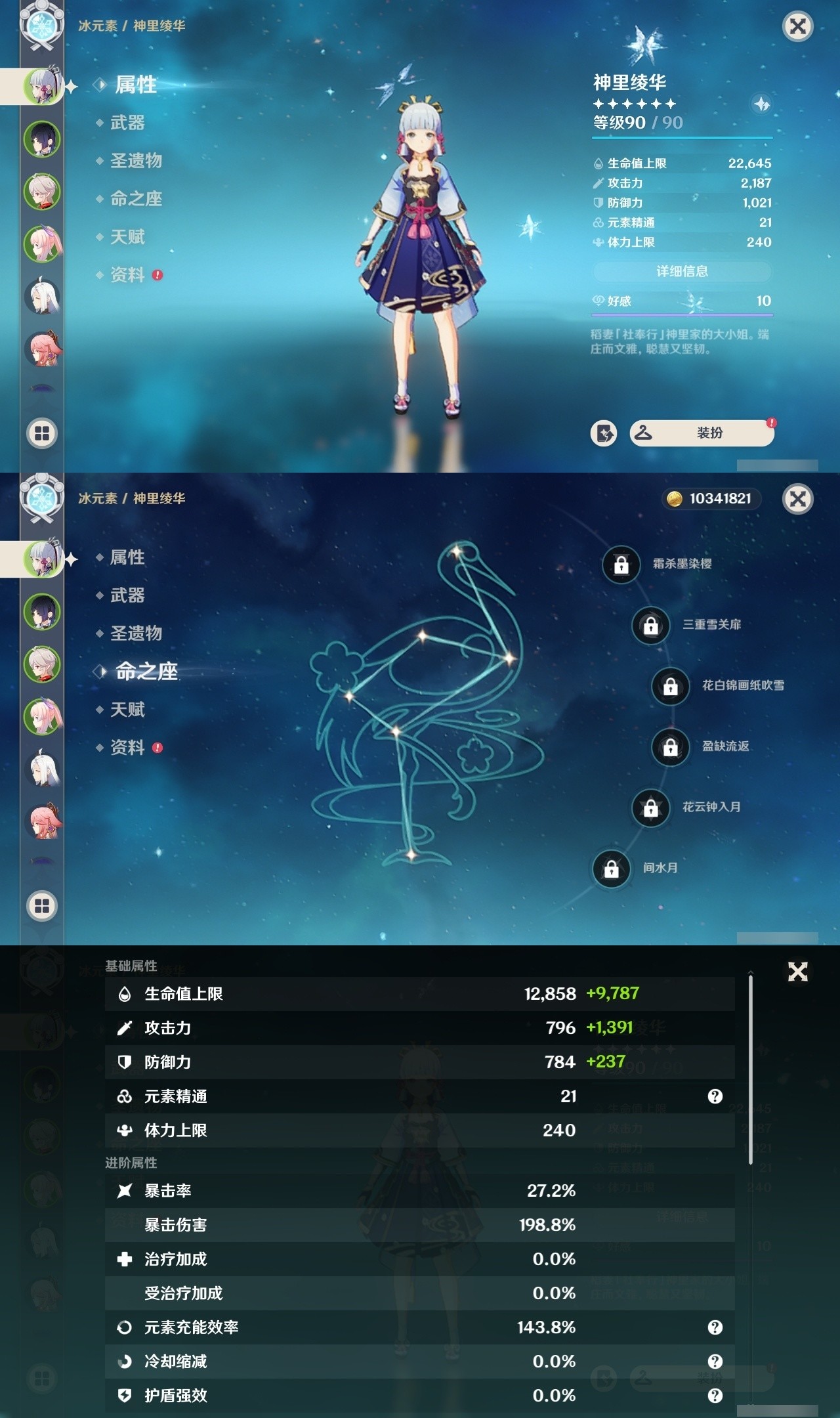 YSMK32225原神账号详情图7 YSMK32225原神账号详情图7