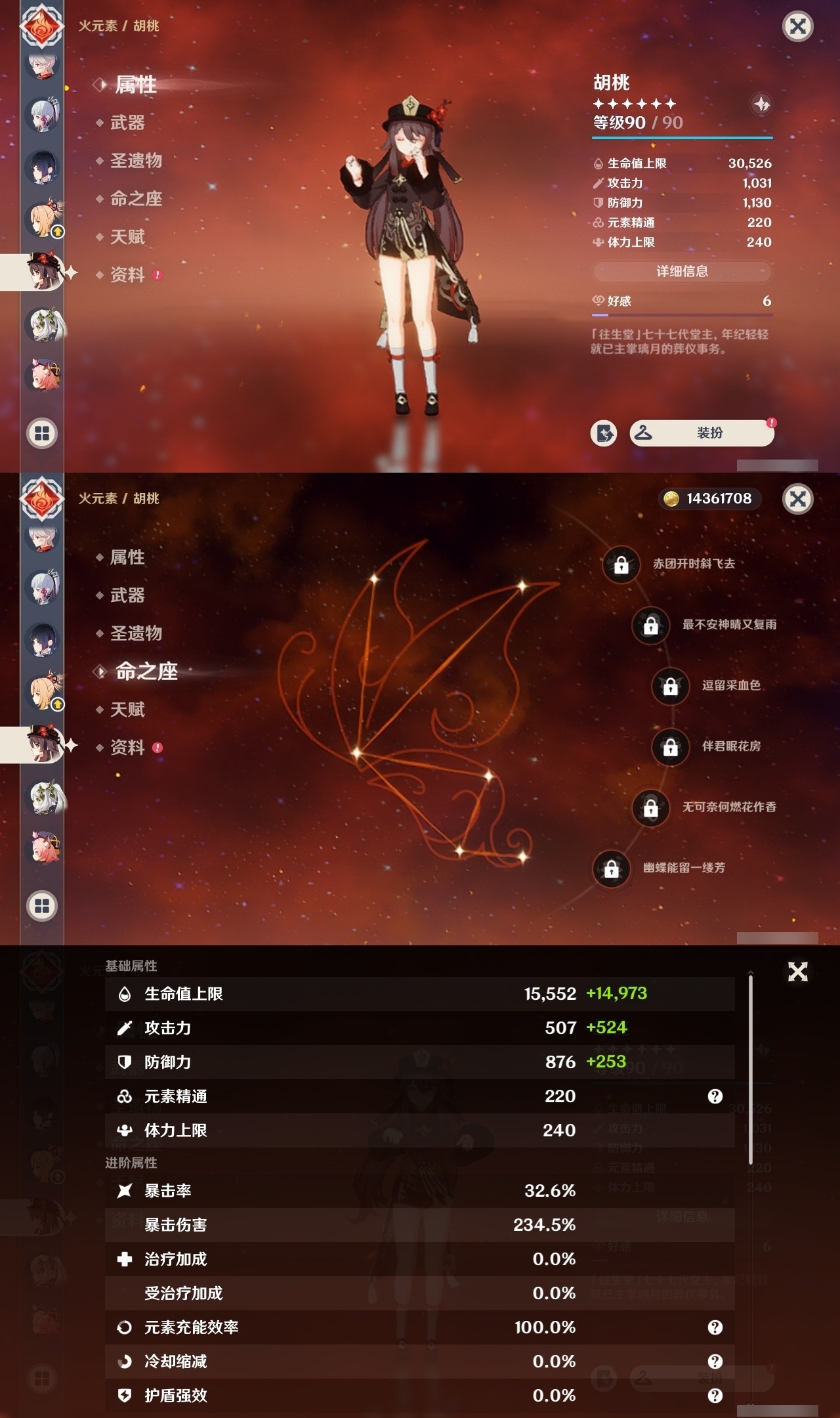 YSMK32224原神账号详情图13 YSMK32224原神账号详情图13