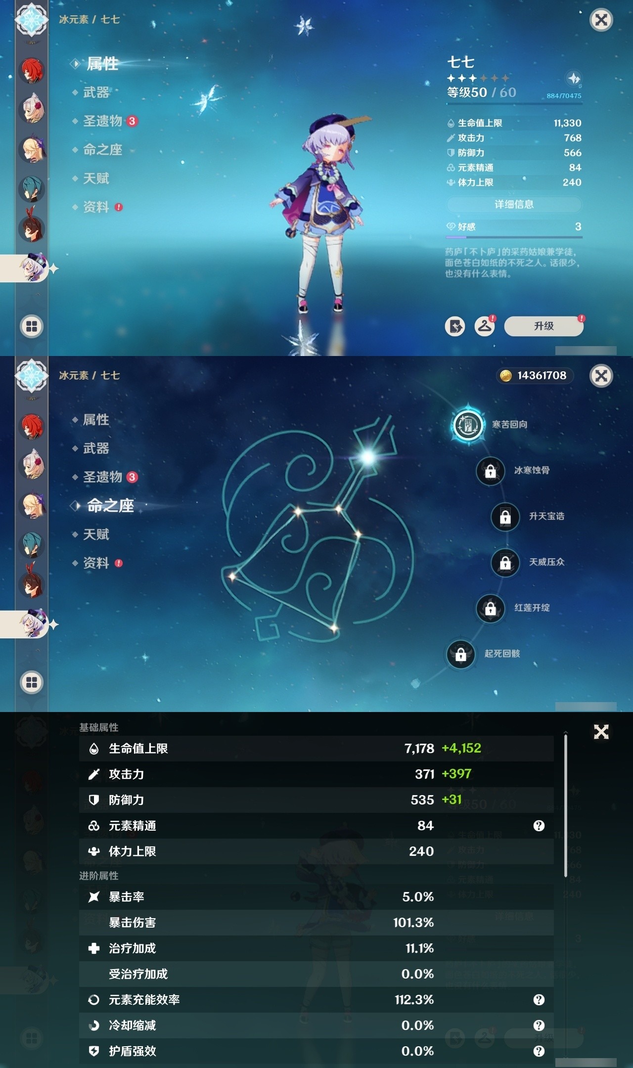 YSMK32224原神账号详情图21 YSMK32224原神账号详情图21