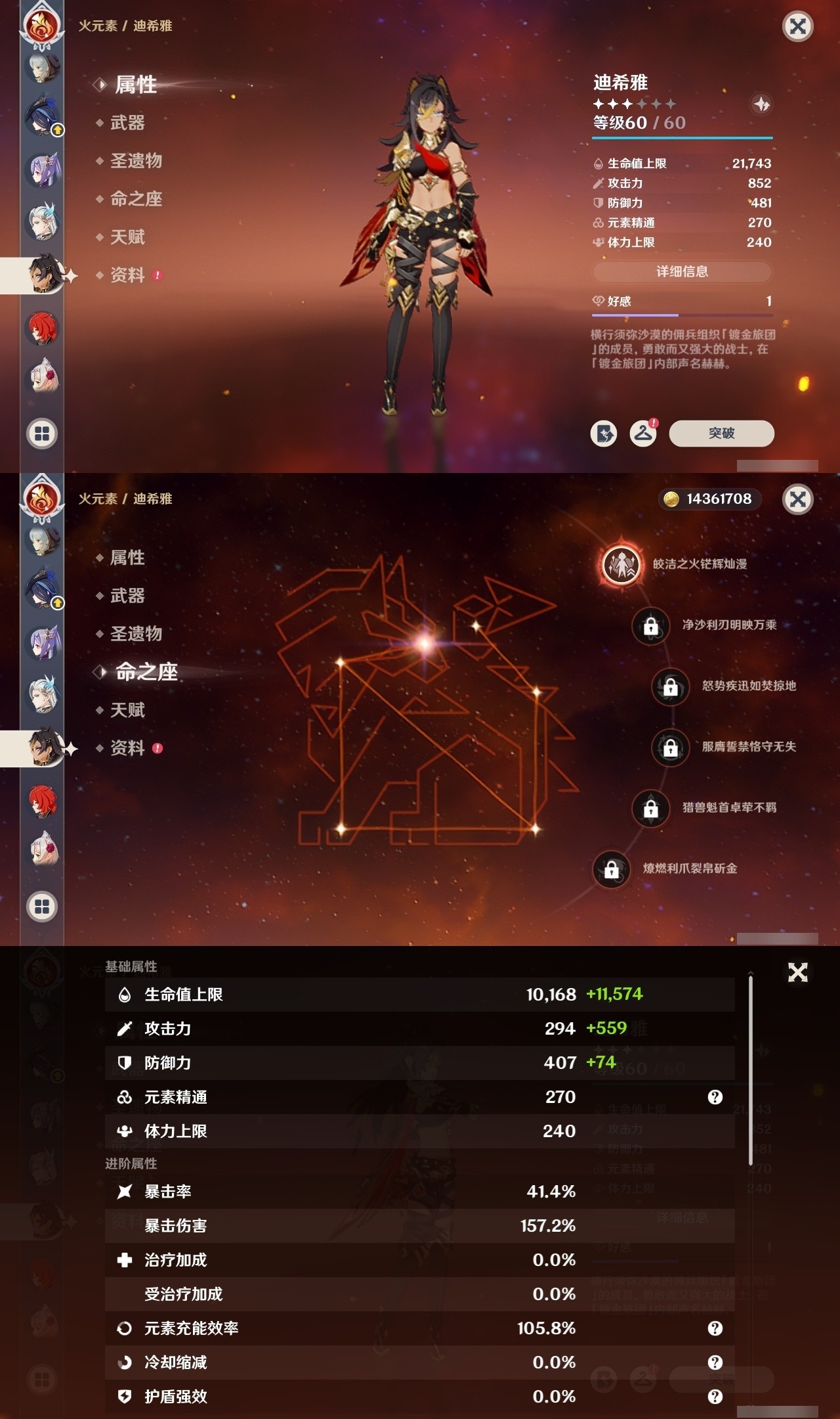 YSMK32224原神账号详情图19 YSMK32224原神账号详情图19