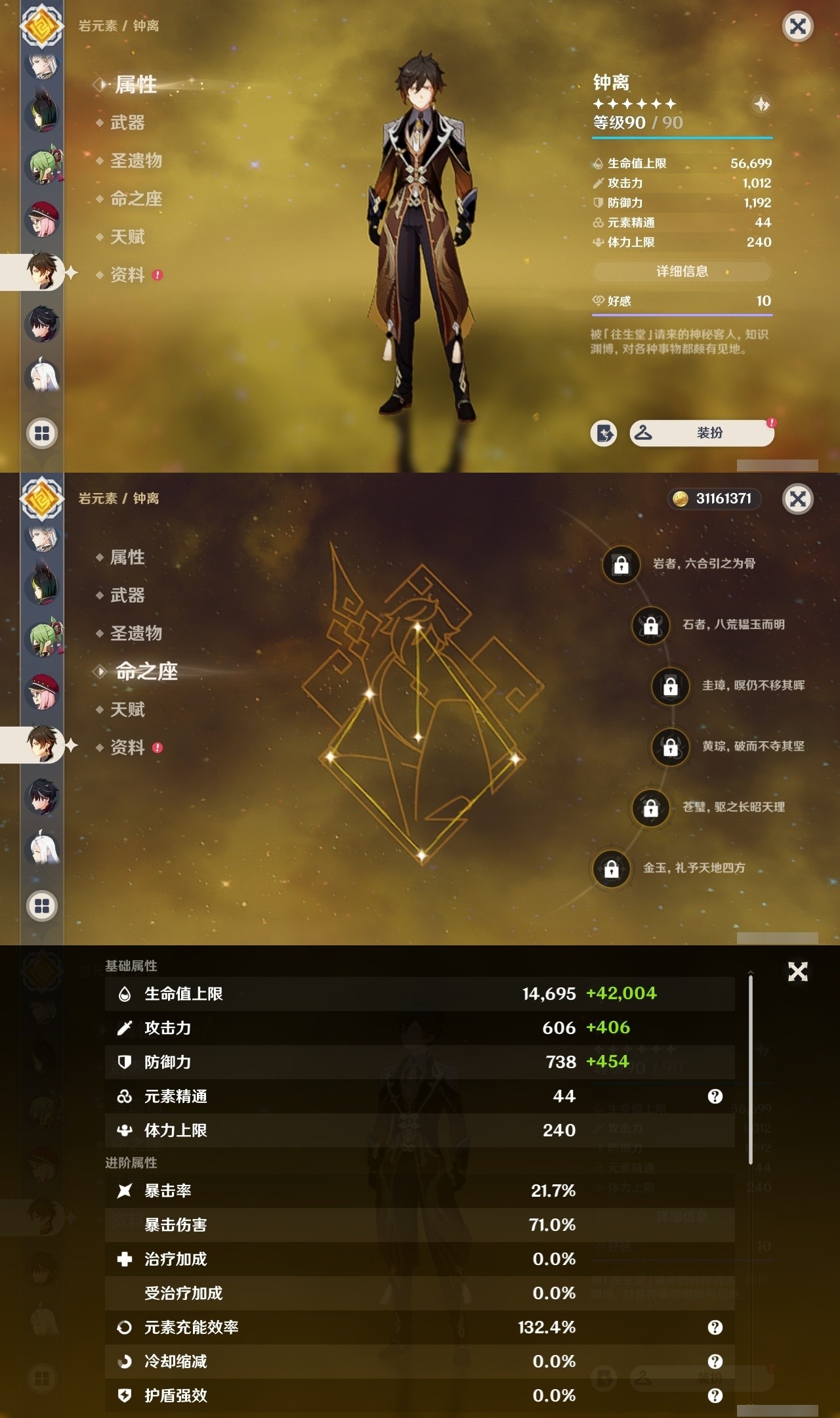 YSMK32223原神账号详情图13 YSMK32223原神账号详情图13