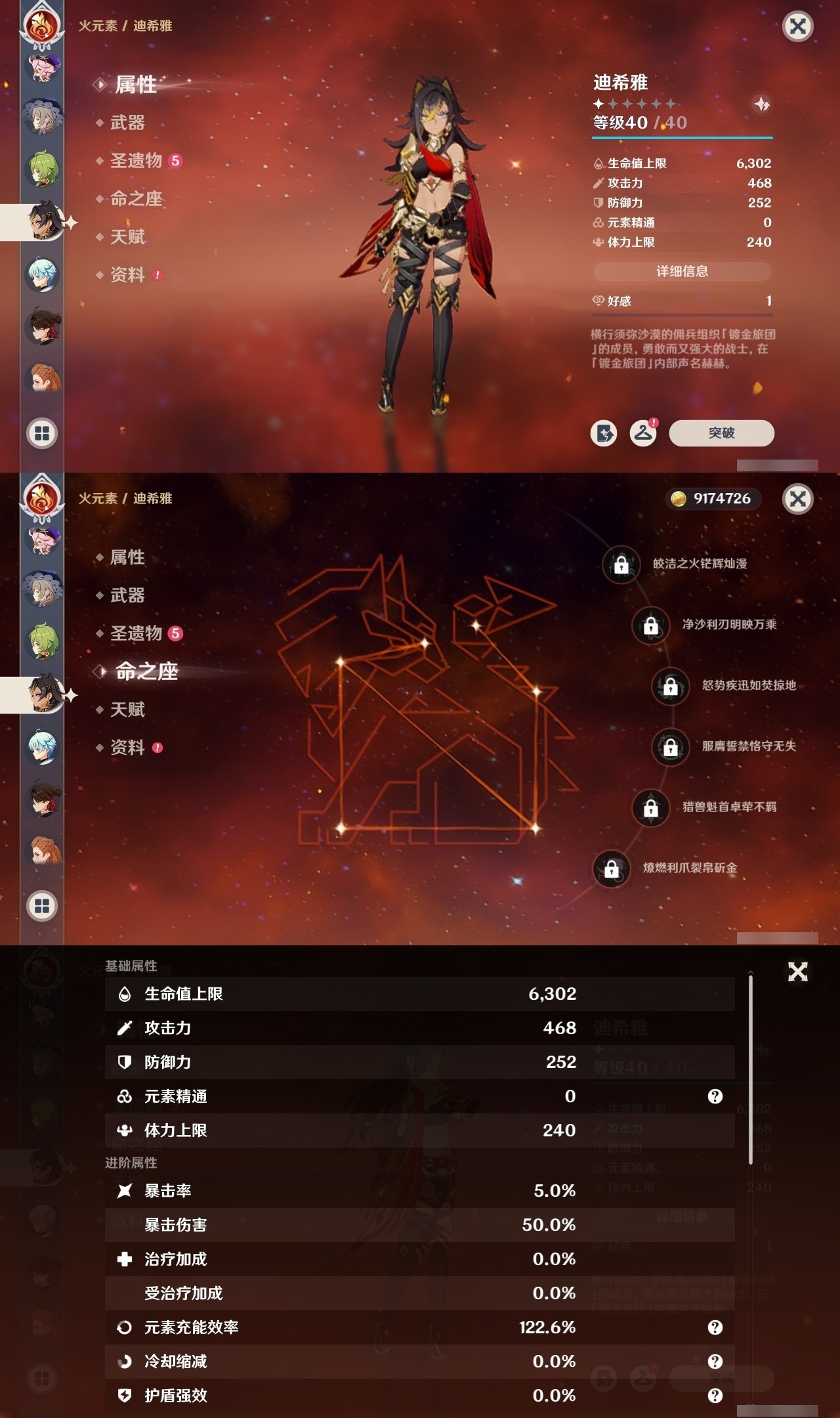 YSMK32226原神账号详情图23 YSMK32226原神账号详情图23