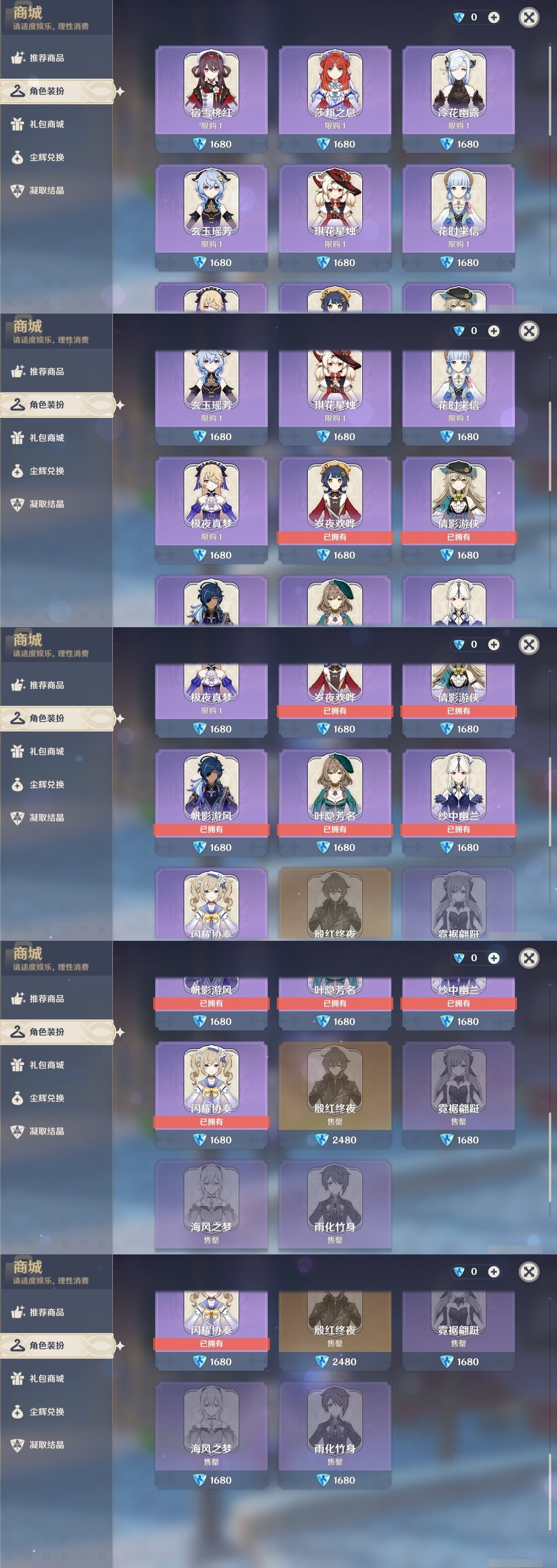 YSMK32226原神账号详情图6 YSMK32226原神账号详情图6