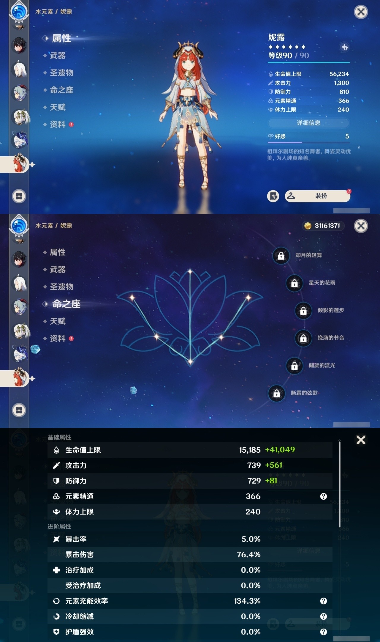 YSMK32223原神账号详情图19 YSMK32223原神账号详情图19