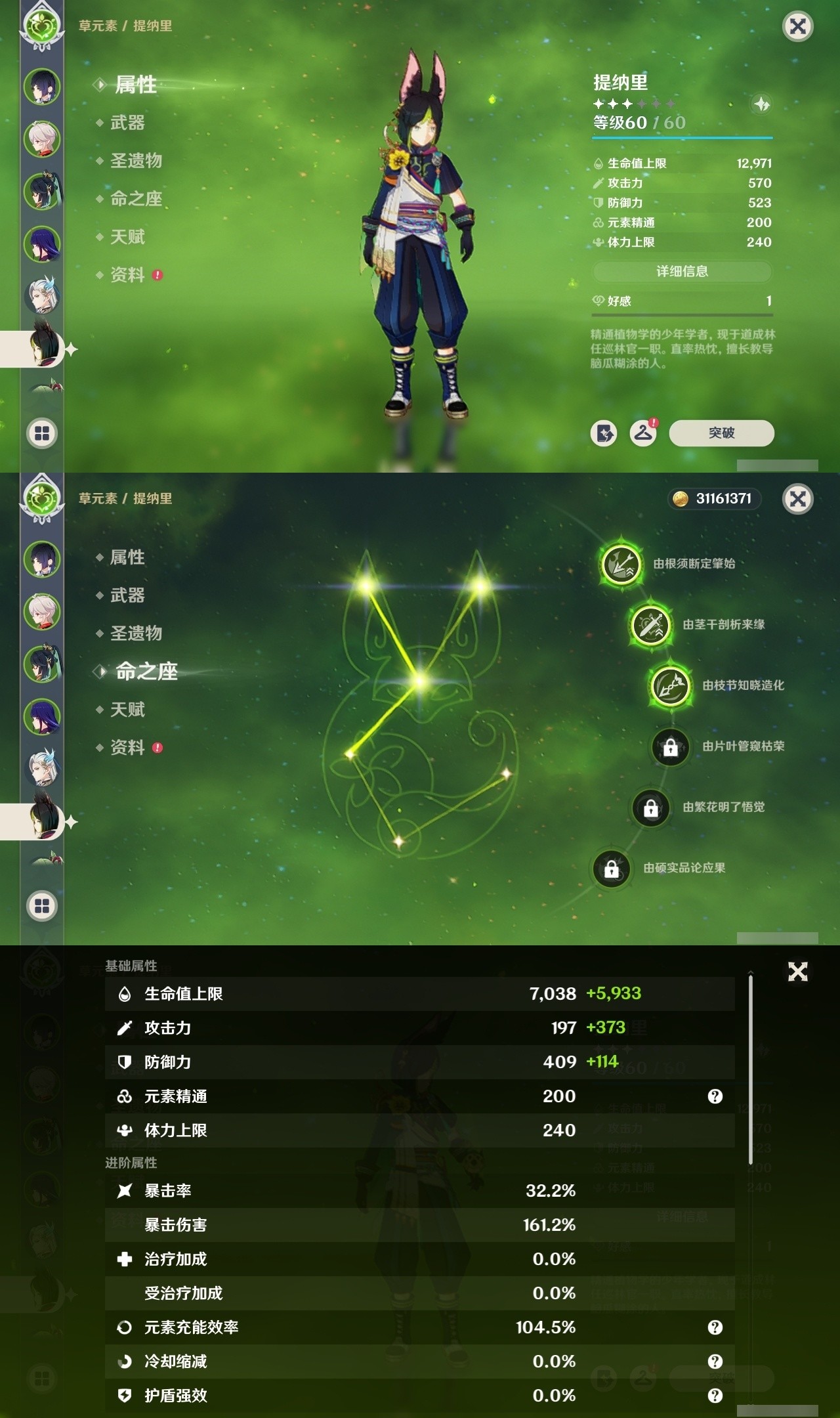 YSMK32223原神账号详情图12 YSMK32223原神账号详情图12