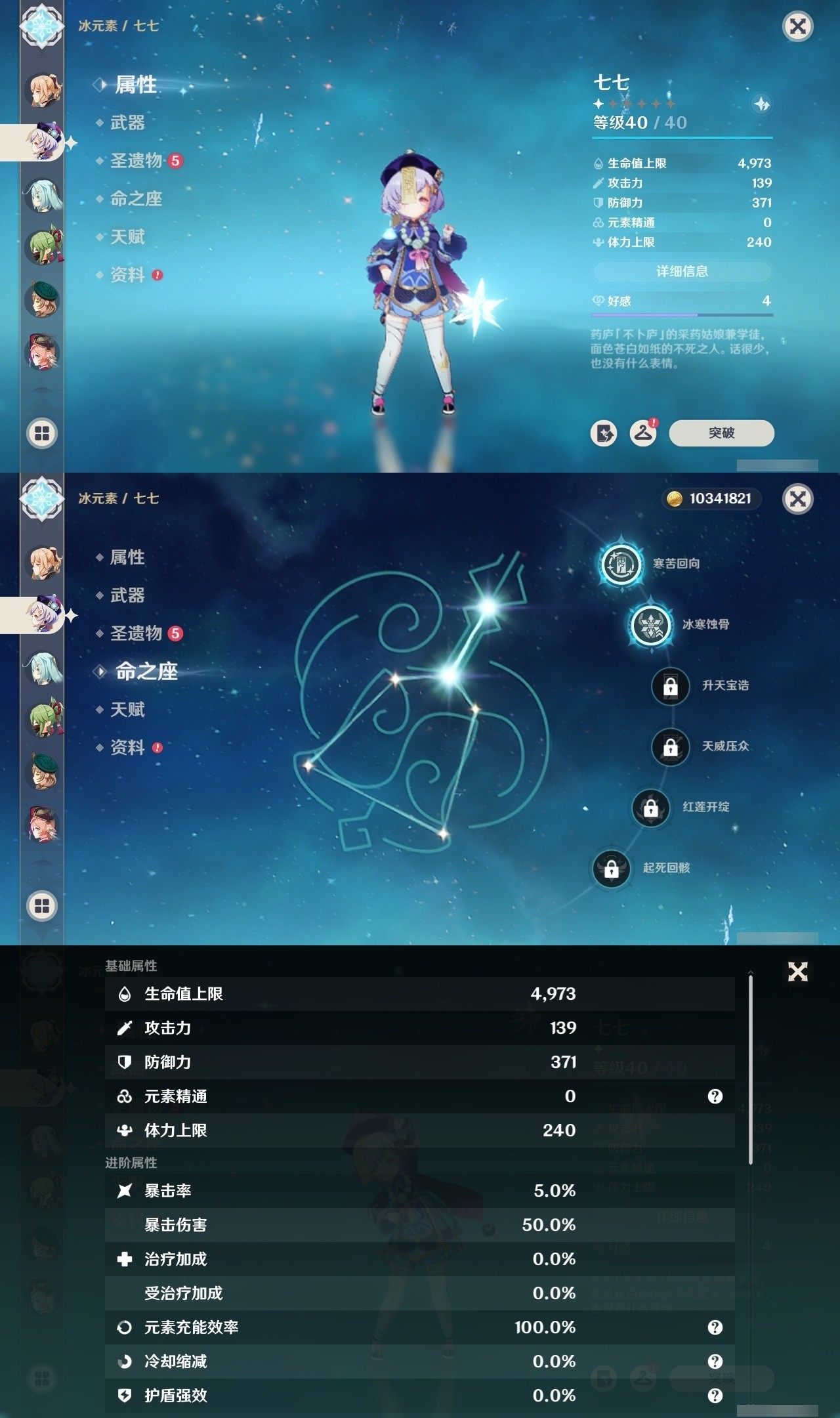 YSMK32225原神账号详情图24 YSMK32225原神账号详情图24