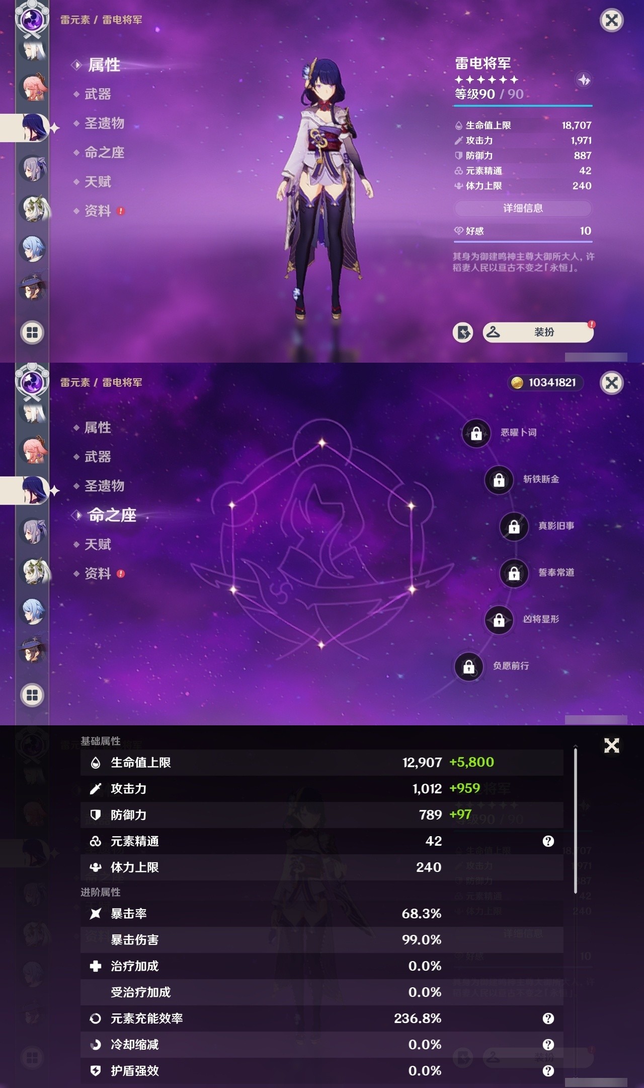 YSMK32225原神账号详情图13 YSMK32225原神账号详情图13
