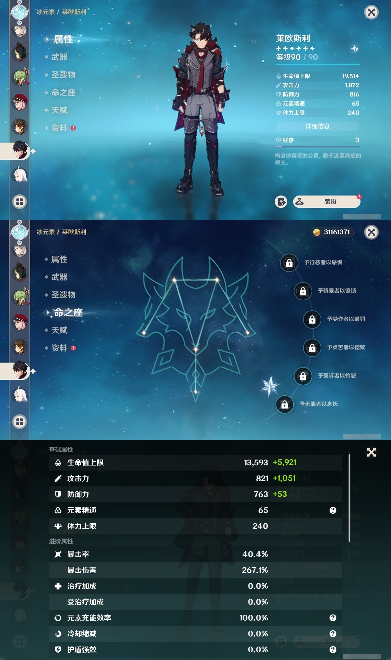 YSMK32223原神账号详情图14 YSMK32223原神账号详情图14