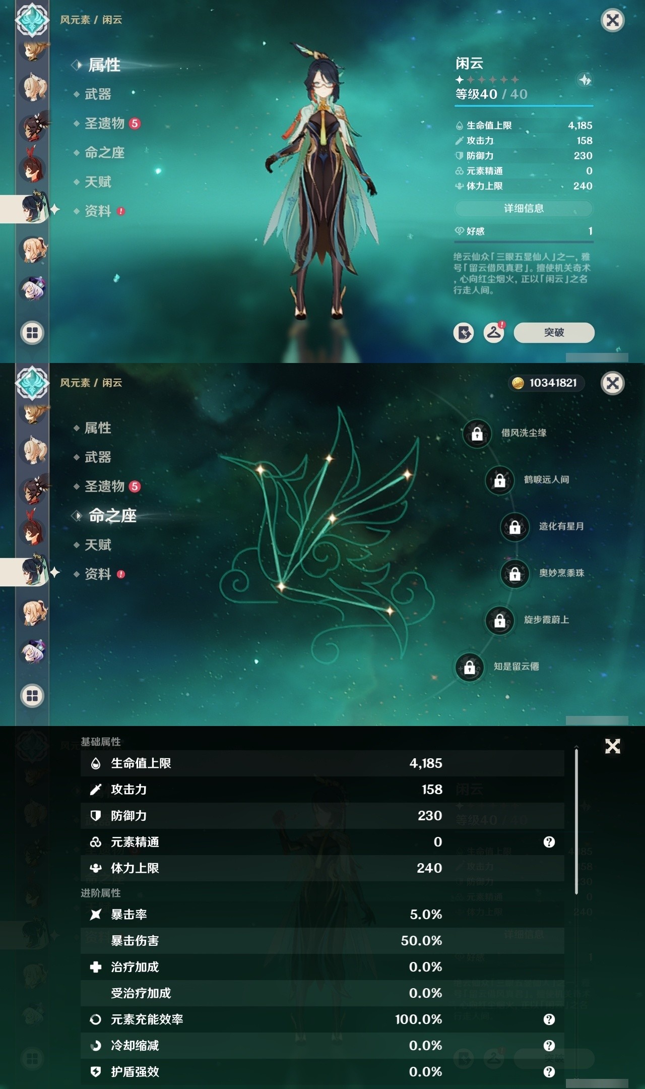 YSMK32225原神账号详情图22 YSMK32225原神账号详情图22