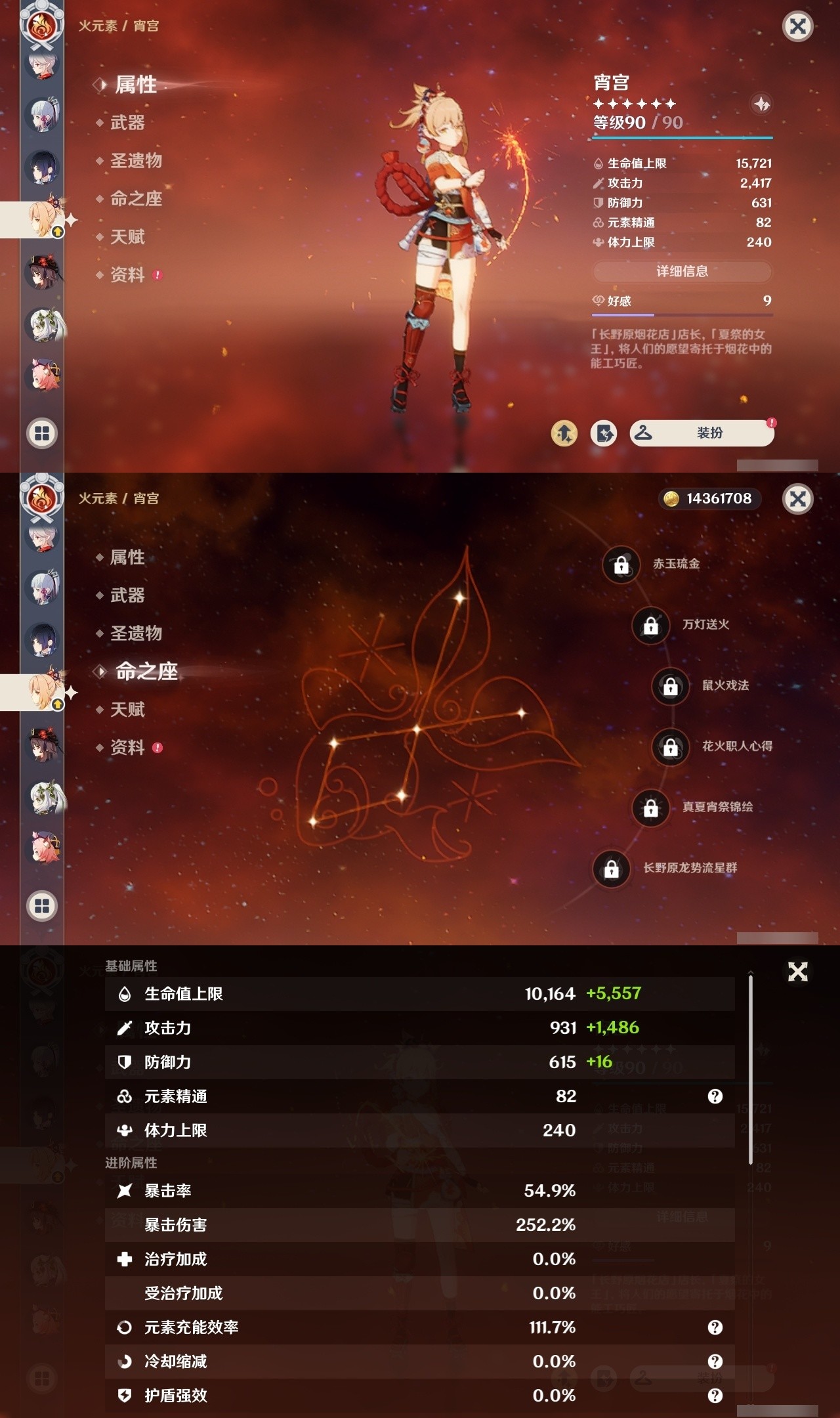 YSMK32224原神账号详情图12 YSMK32224原神账号详情图12
