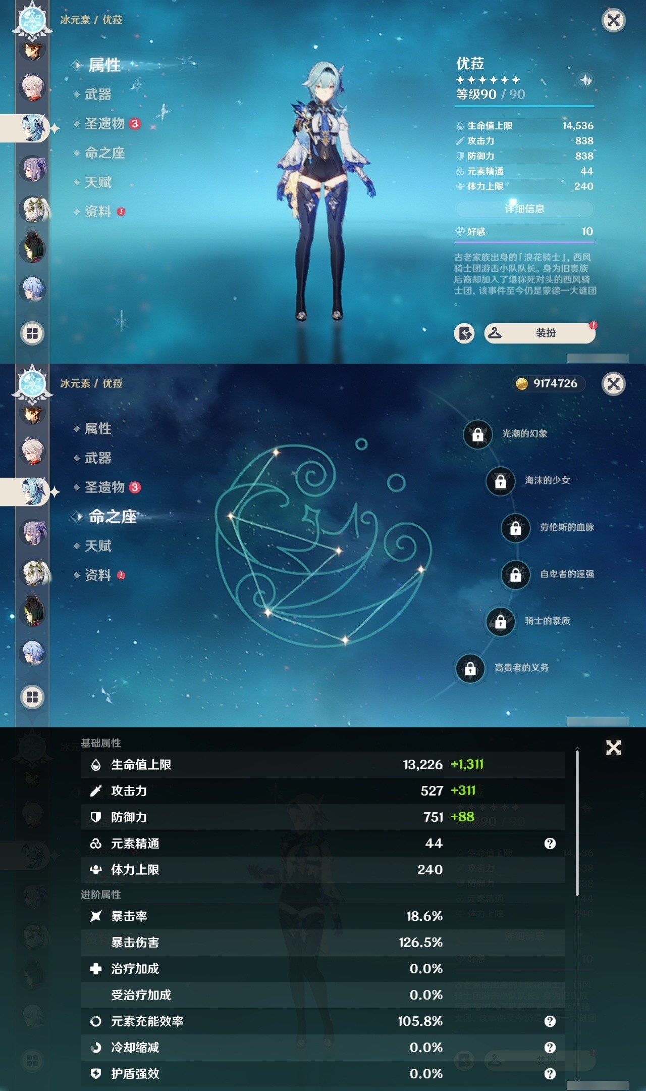 YSMK32226原神账号详情图13 YSMK32226原神账号详情图13