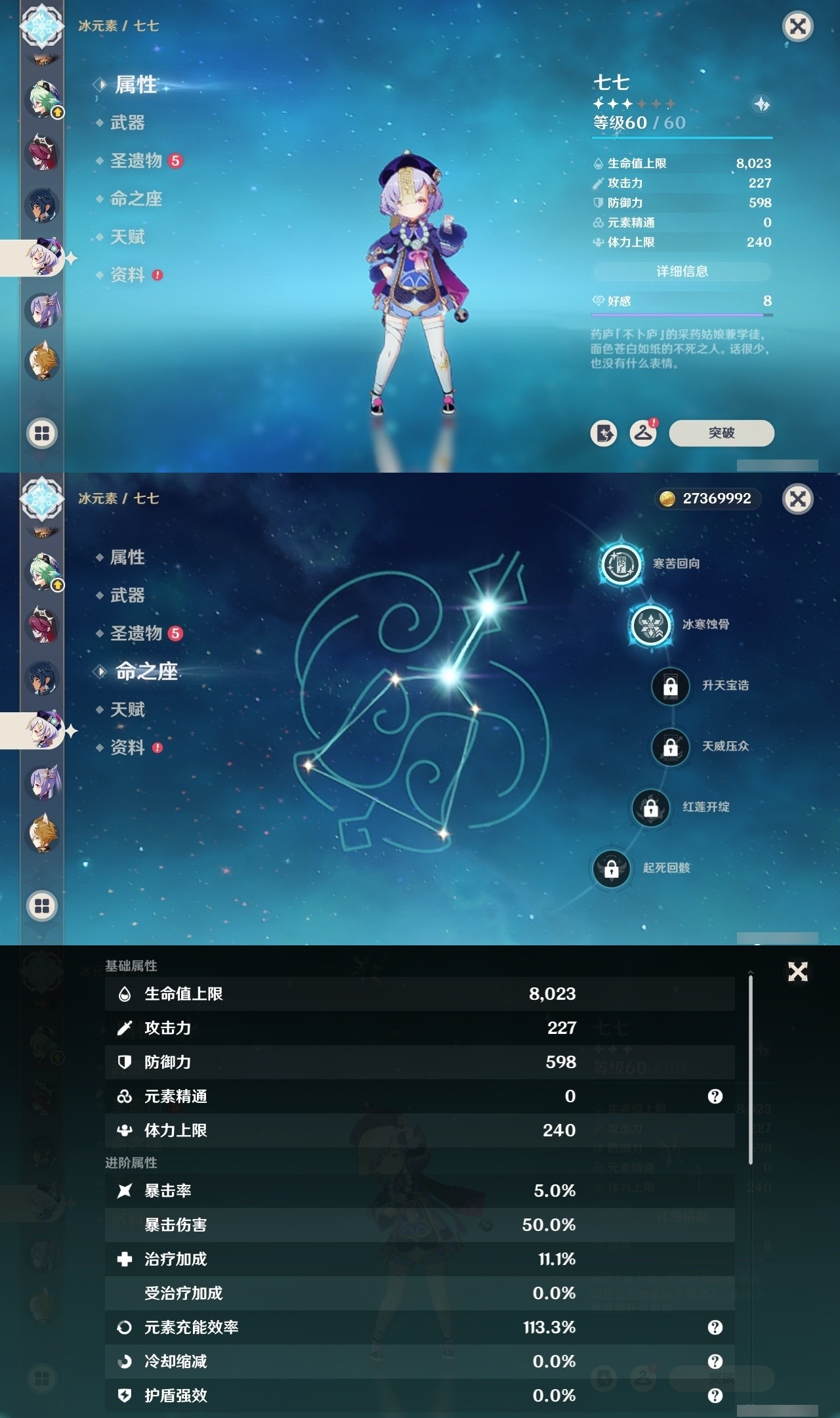 YSMK32222原神账号详情图25 YSMK32222原神账号详情图25