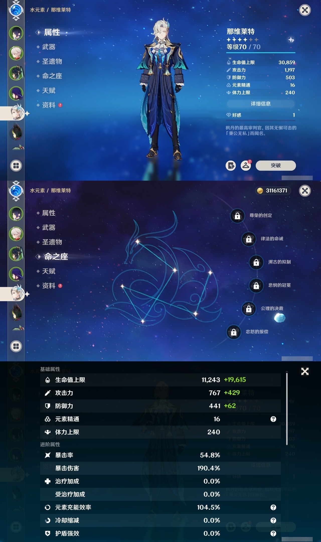 YSMK32223原神账号详情图11 YSMK32223原神账号详情图11