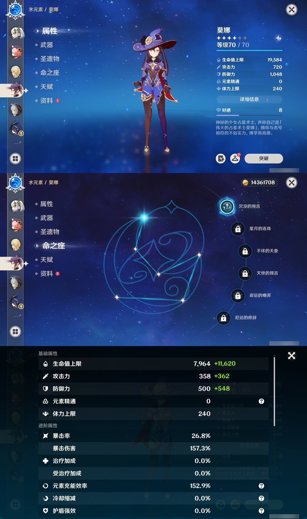YSMK32224原神账号详情图15 YSMK32224原神账号详情图15
