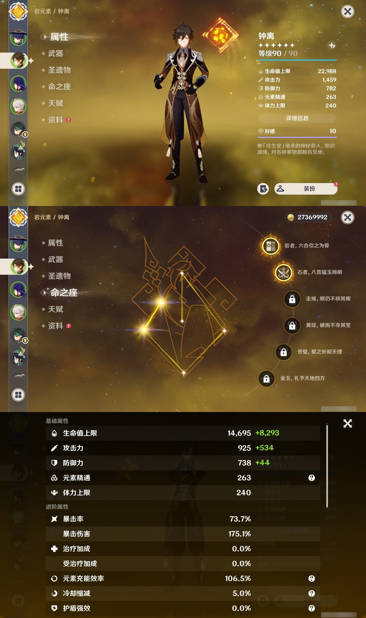 YSMK32222原神账号详情图8 YSMK32222原神账号详情图8