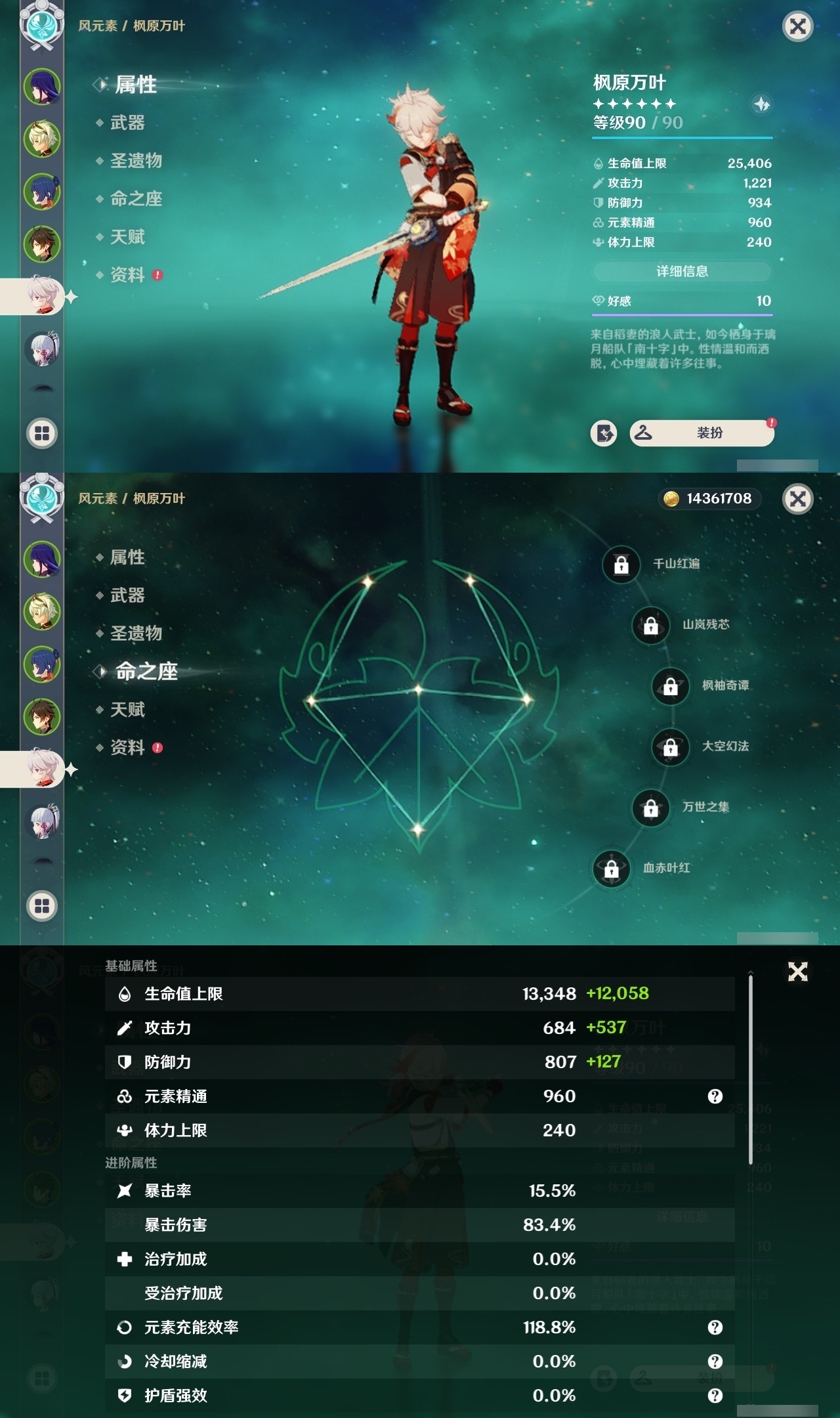 YSMK32224原神账号详情图9 YSMK32224原神账号详情图9