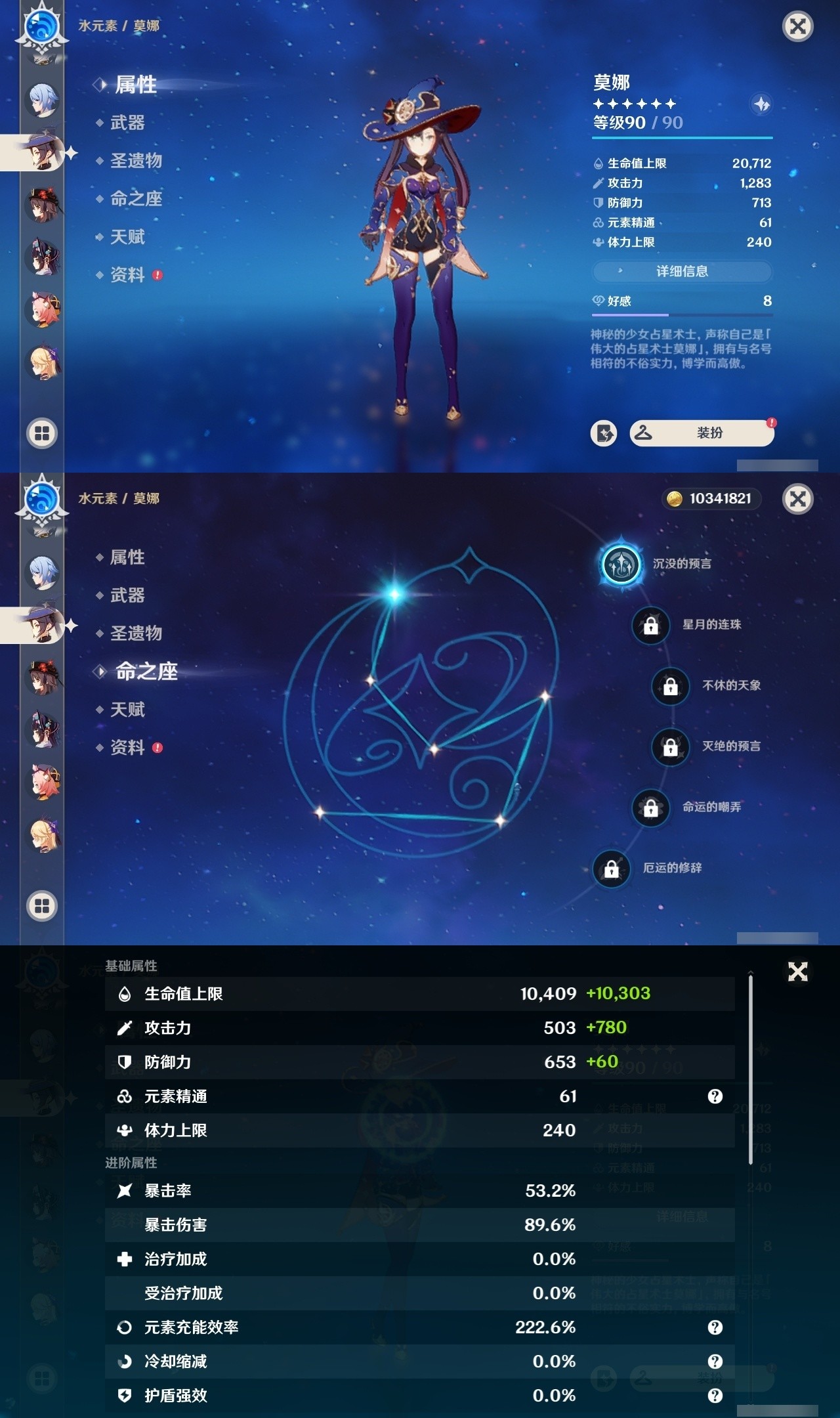YSMK32225原神账号详情图17 YSMK32225原神账号详情图17