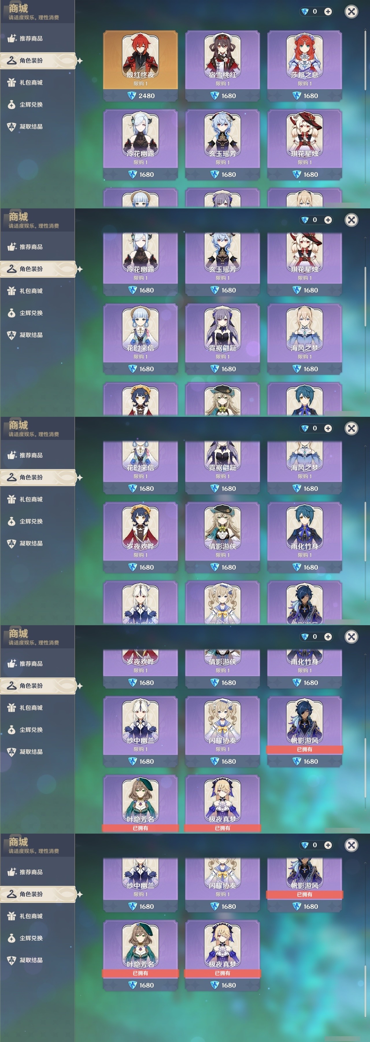YSMK32224原神账号详情图6 YSMK32224原神账号详情图6