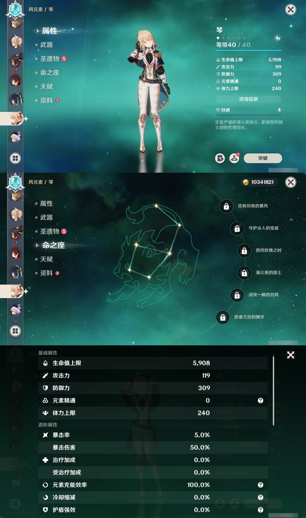 YSMK32225原神账号详情图23 YSMK32225原神账号详情图23